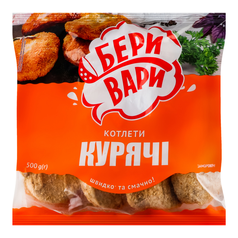 Котлети курячі Бери Вари м/у
