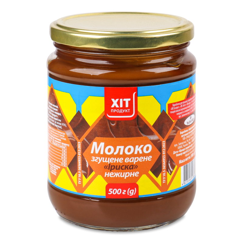 Молоко згущене Іриска варене нежирне 500г твіст/б Хіт продукт