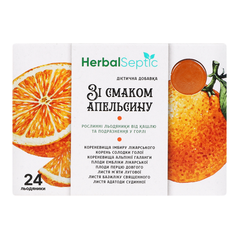 Леденцы со вкусом апельсина Herbal Septic 24шт(8906032286240