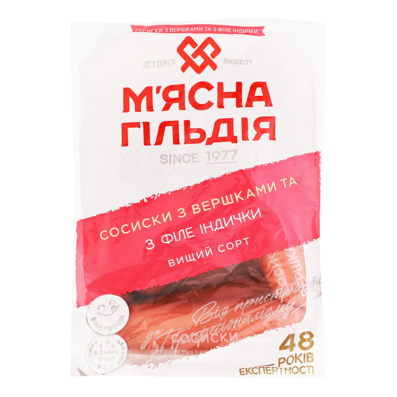 Сосиски З вершками та з філе індички М'ясна Гільдія в/с кг