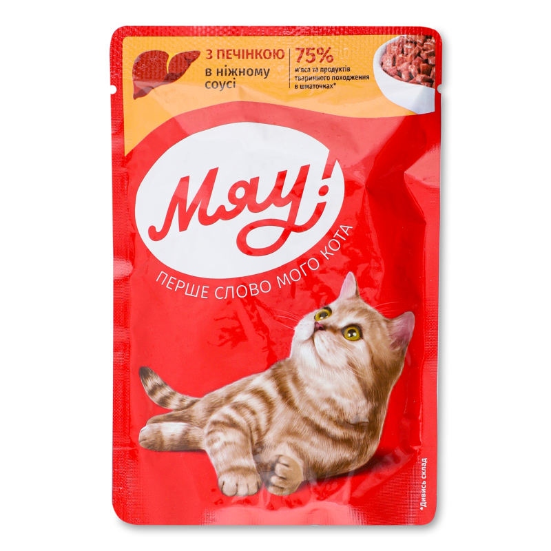 Корм д/котів з печінкою в ніжному соусі 85г пауч Мяу!
