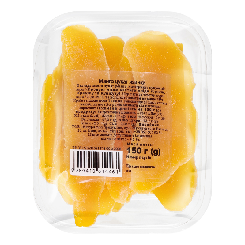 Манго цукат язички Натуральні продукти п/у