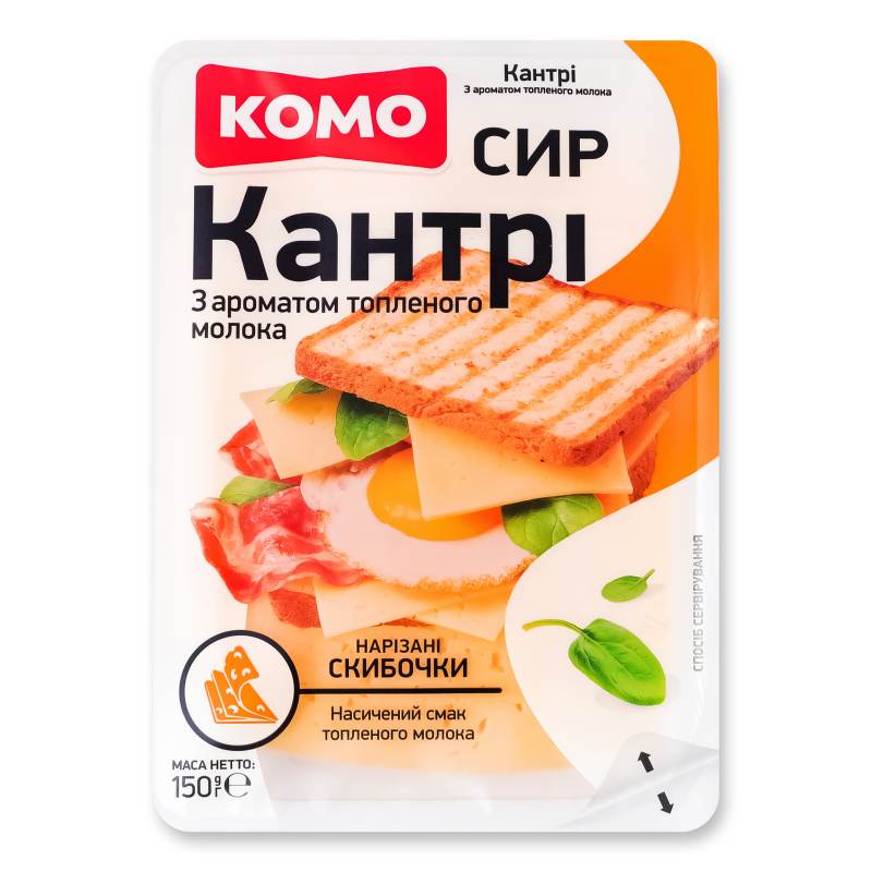 Сир н/твердий Кантрі зі смаком топленого молока 50% нарізка 150г Комо