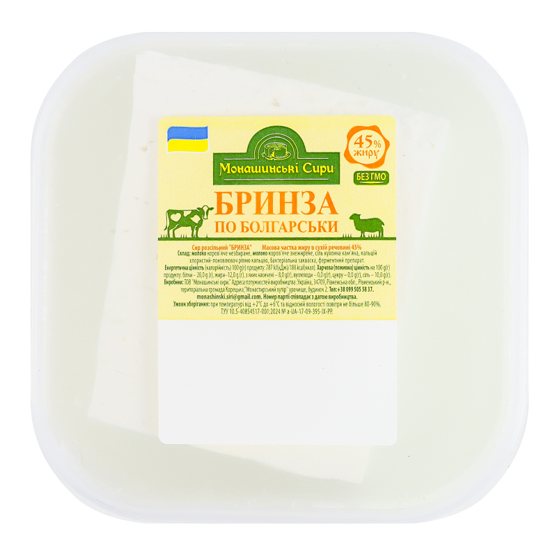 Сир 45% розсільний Бринза по-болгарськи Монашинські Сири кг