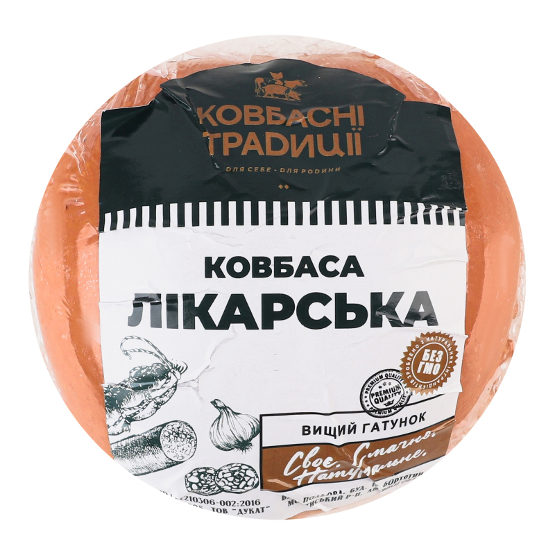 Ковбаса варена Лікарська Ковбасні Традиції кг