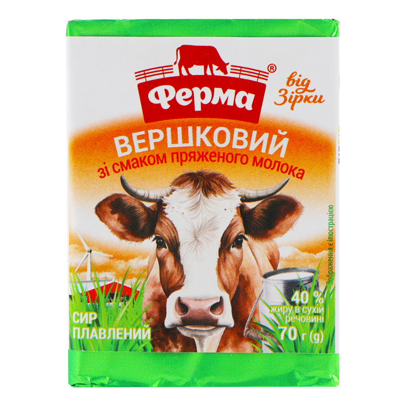 Сир плавлений 40% зі смаком пряженого молока Вершковий від Зірки Ферма м/у