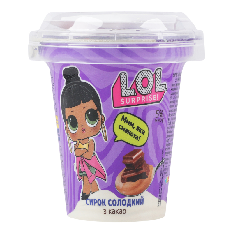 Сирок 5% солодкий з наповнювачем Какао L.O.L. Surprise! ст