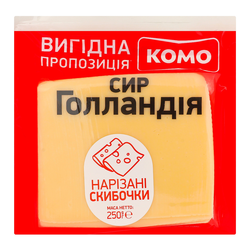 Сир 45% твердий нарізані скибочки Голландія Комо кг