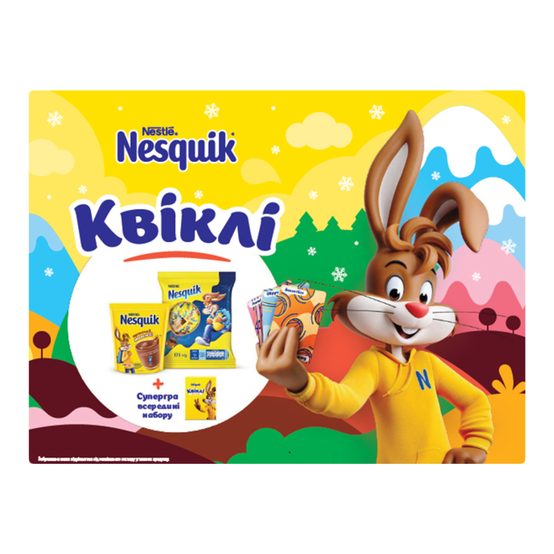 Квикля. Квикля