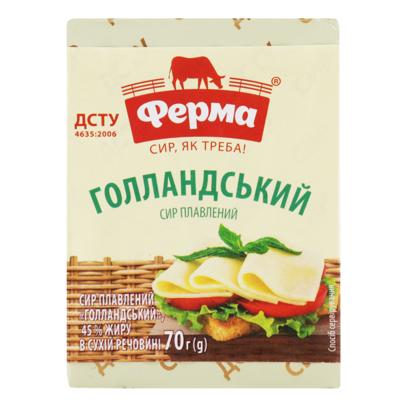 Сыр плавленый 45% Голландский Ферма м/у 70г Ферма(4820245523302 ...