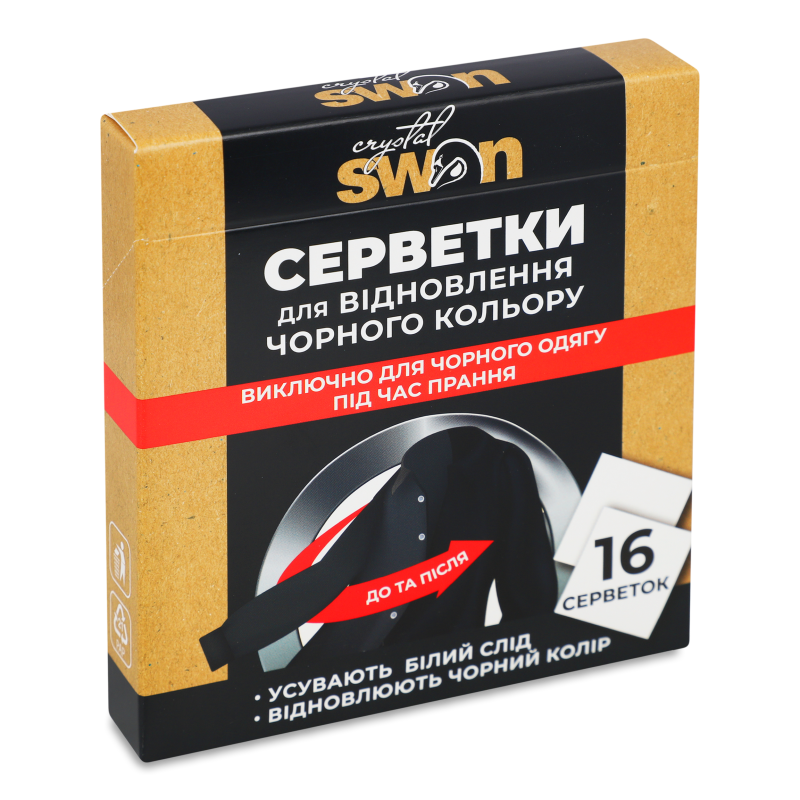 Серветки д/відновлення чорного кольору 16шт Crystal Swan