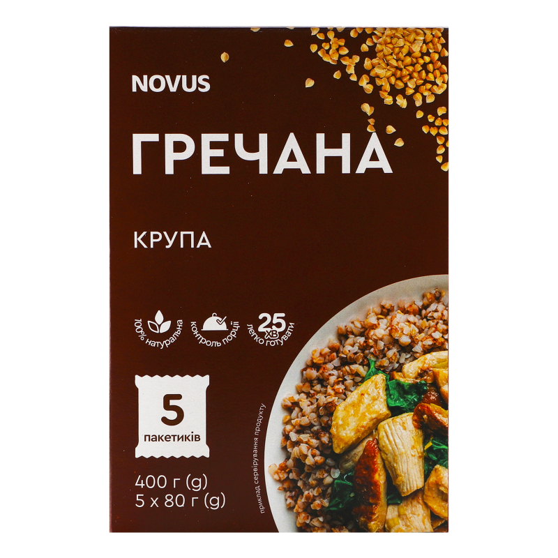 Крупа гречана ядриця швидкорозварювана Novus 1г к/у 5х