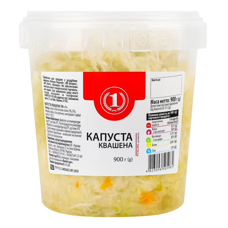 Капуста квашена ТМ "1" відро