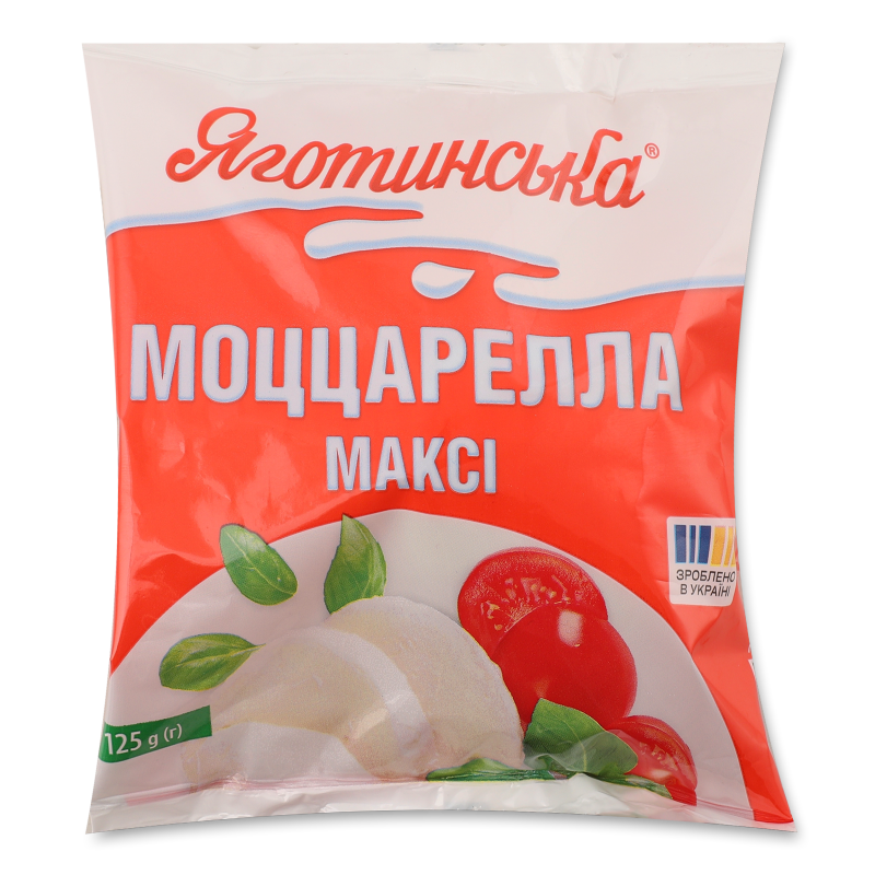 Сир м’який Моцарелла максі в розсолі 45% 125г п/е Яготинське