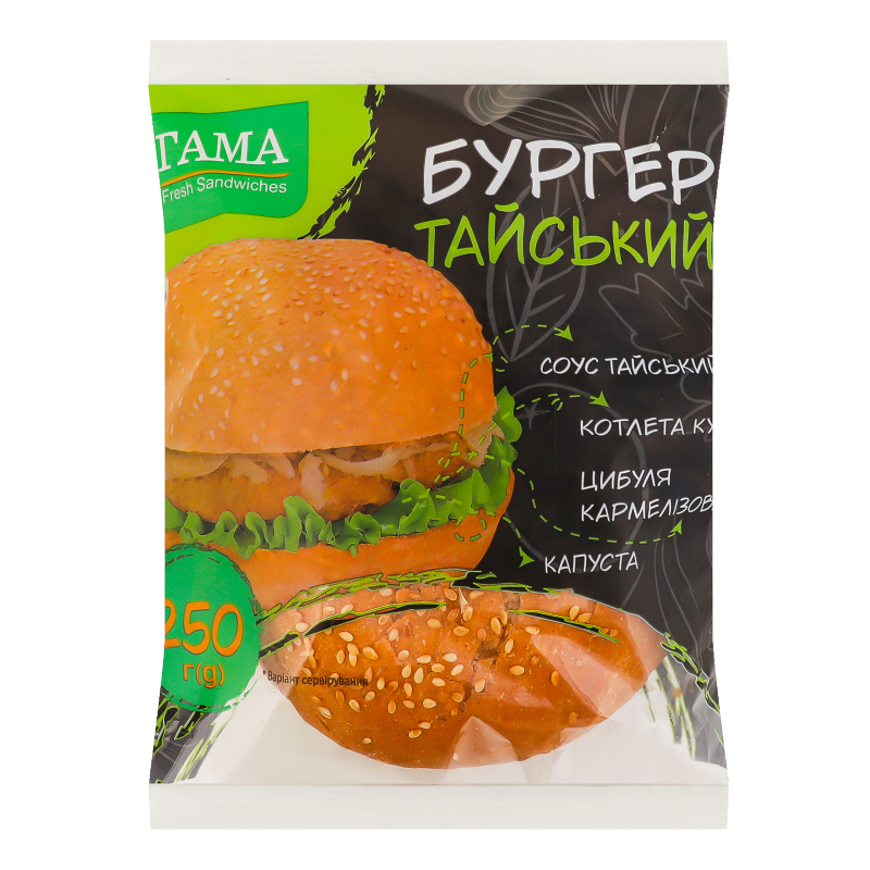 Бургер Тайський Гама Fresh Sandwiches м/у