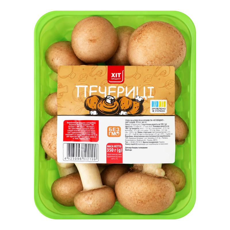 Печериці кремові свіжі Хіт продукт лоток