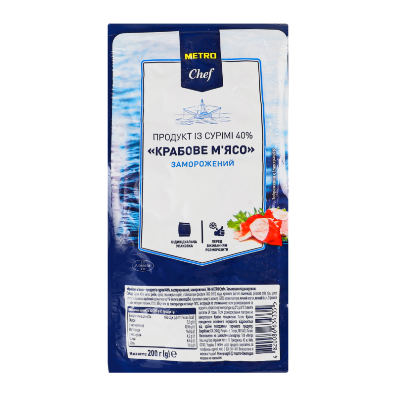 Продукт из сурими замороженный Крабовое мясо Metro Chef в/у 200г Metro ...