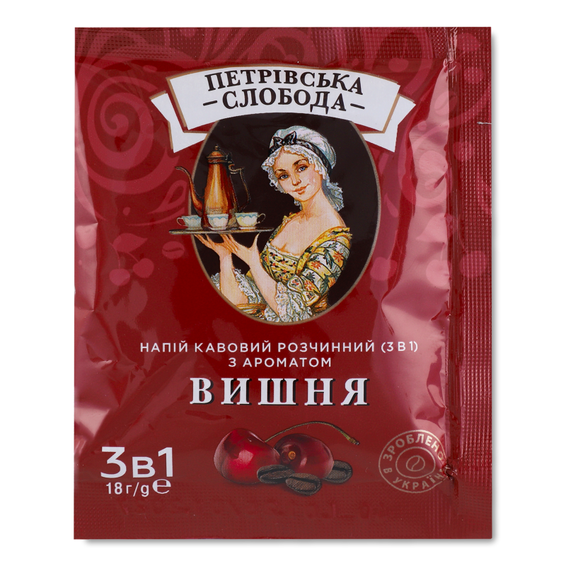 Напій кавовий 3в1 з ароматом Вишня розчинний 18г Петрівська слобода