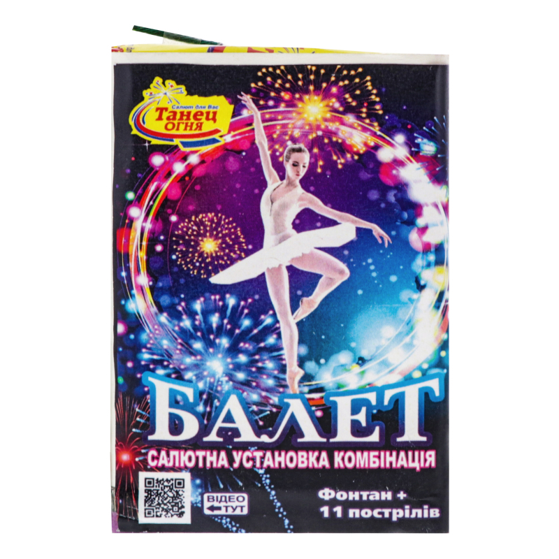 Установка салютная Фонтан+11 выстрелов Балет №К53 Танец огня 1шт Танець ...