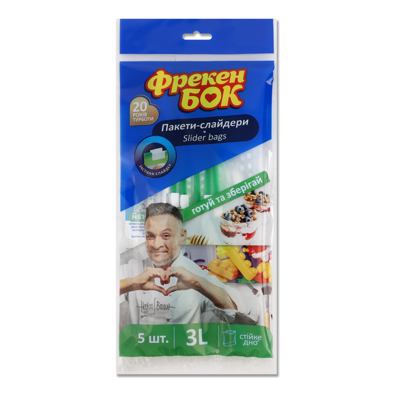 Пакети-слайдери д/зберігання та заморожування 3л 27*28см 5шт Фрекен Бок