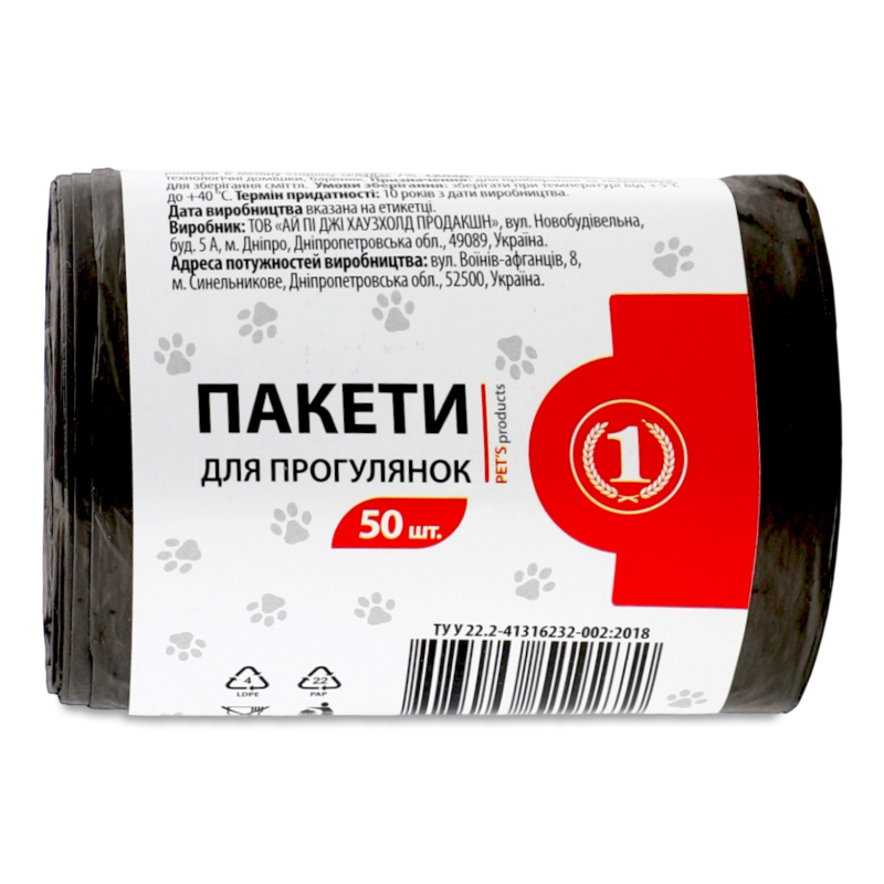 Пакети д/прогулянок з тваринами 28*30см 50шт ТМ “1”