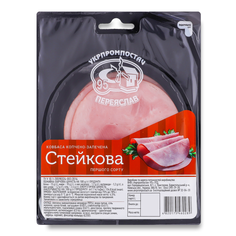 Ковбаса Стейкова к/з 1г 170г газ/уп Укрпромпостач-95