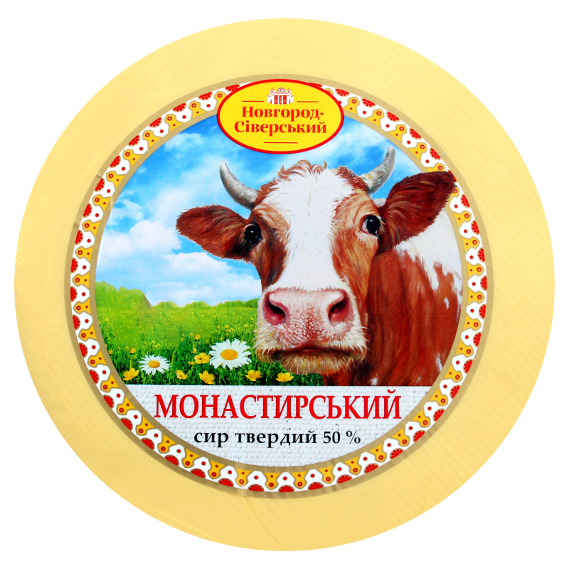 Сир 50% твердий Монастирський Новгород-Сіверський кг