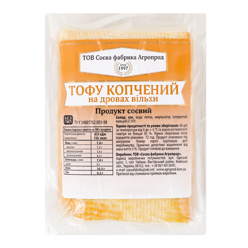 Продукт соєвий Тофу копчений на дровах вільхи ТОВ Соєва фабрика Агропрод кг