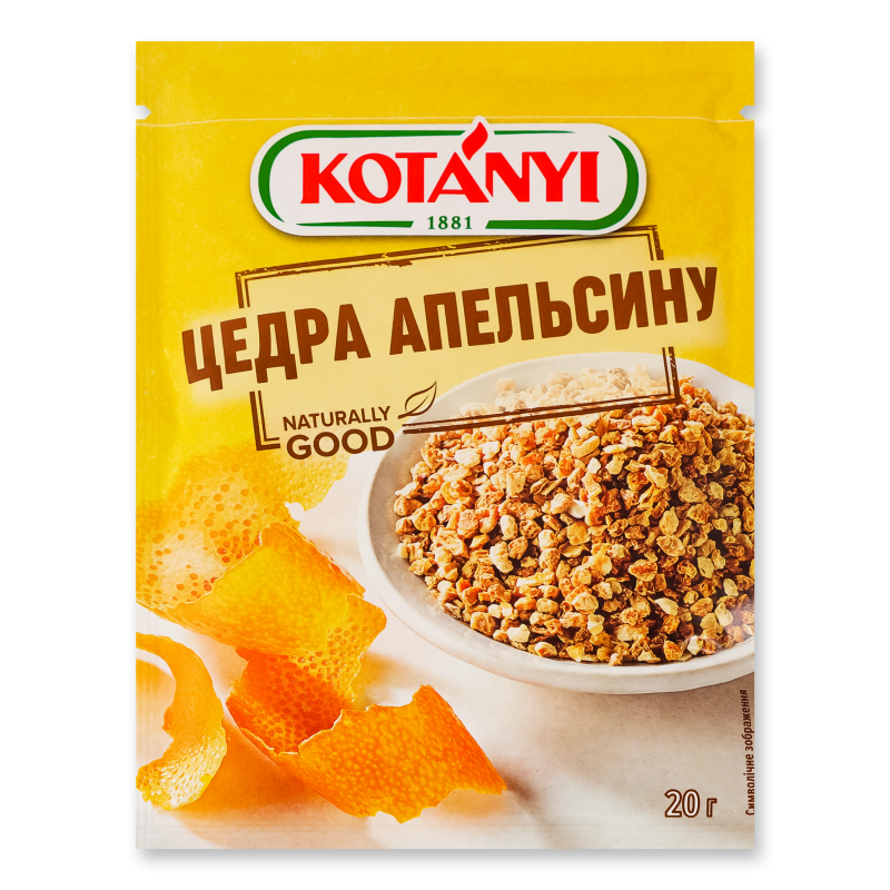 Цедра апельсину 20г Котані