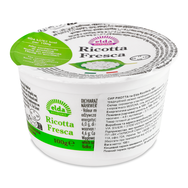 Сир м’який Ricotta 6% 100г Elda Ricotteria