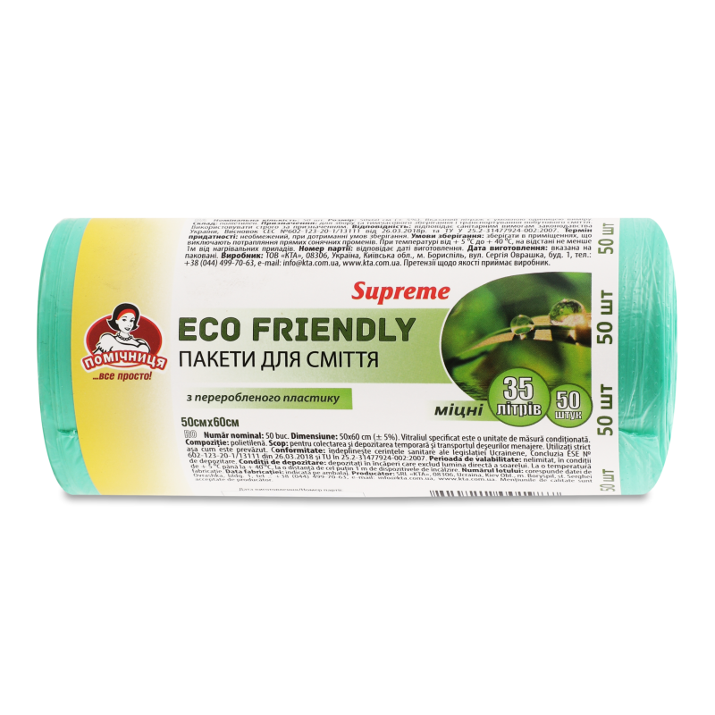 Пакети д/сміття Eco Friendly Supreme міцні 35л 50шт Помічниця