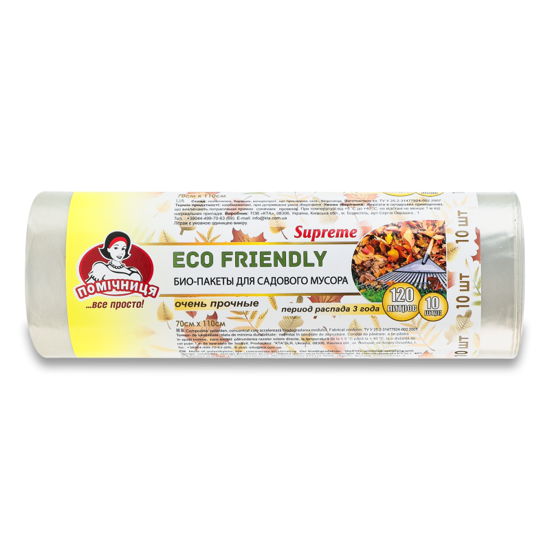 Біо-пакети д/садового сміття Eco Friendly Supreme 120л 70*110см 10шт Помічниця