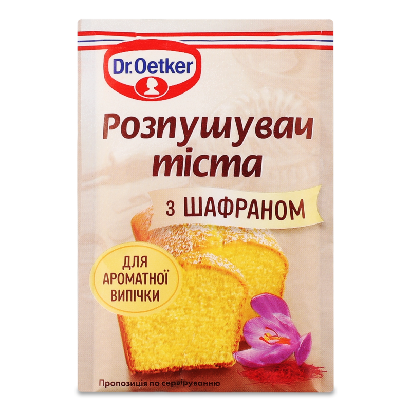 Розпушувач тіста з шафраном 16г Dr.Oetker