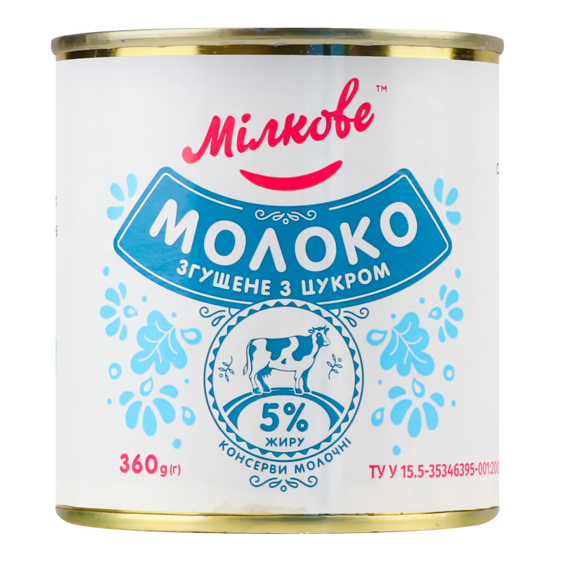 Молоко згущене 5% з цукром Мілкове з/б
