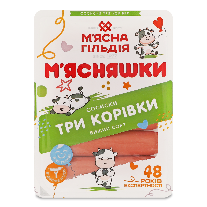 Сосиски Три Корівки в/г 285г М”ясна гільдія