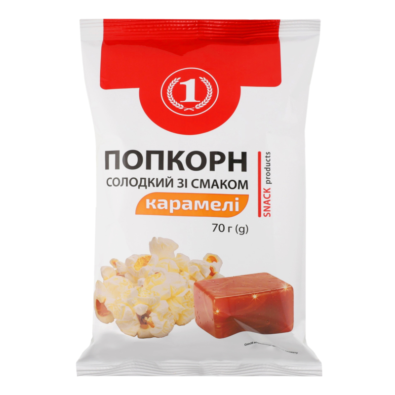 Попкорн солодкий зі смаком карамелі ТМ "1" м/у