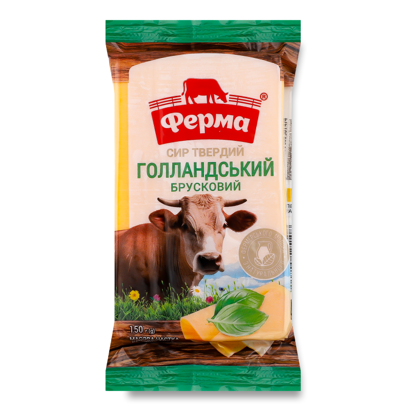 Сир Голландський 45% 150г в/у Ферма