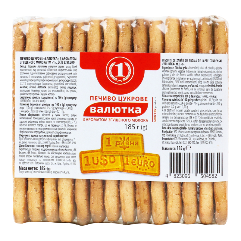 Печиво цукрове з ароматом згущеного молока Валютка ТМ "1" м/у