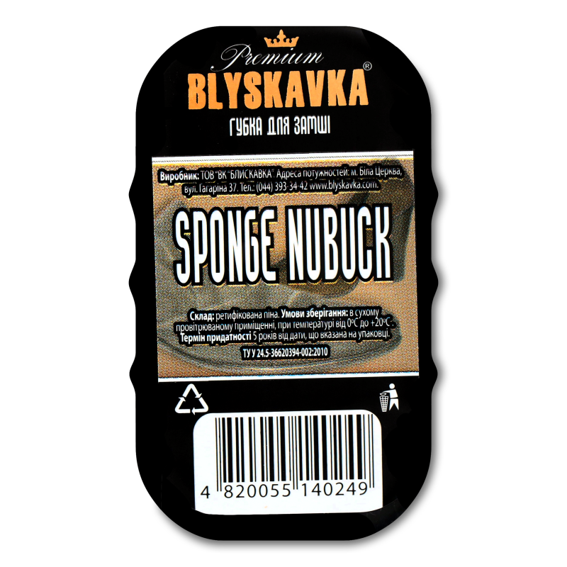 Губка д/замші мала Блискавка