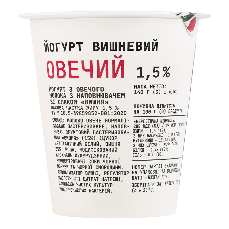 Йогурт 1.5% вишневий Овечий Soloviov ст