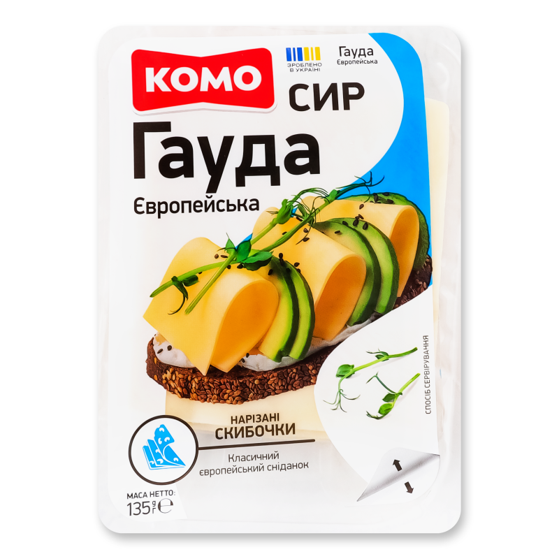 Сир Гауда Європейська 45% нарізка 135г газ/уп Комо