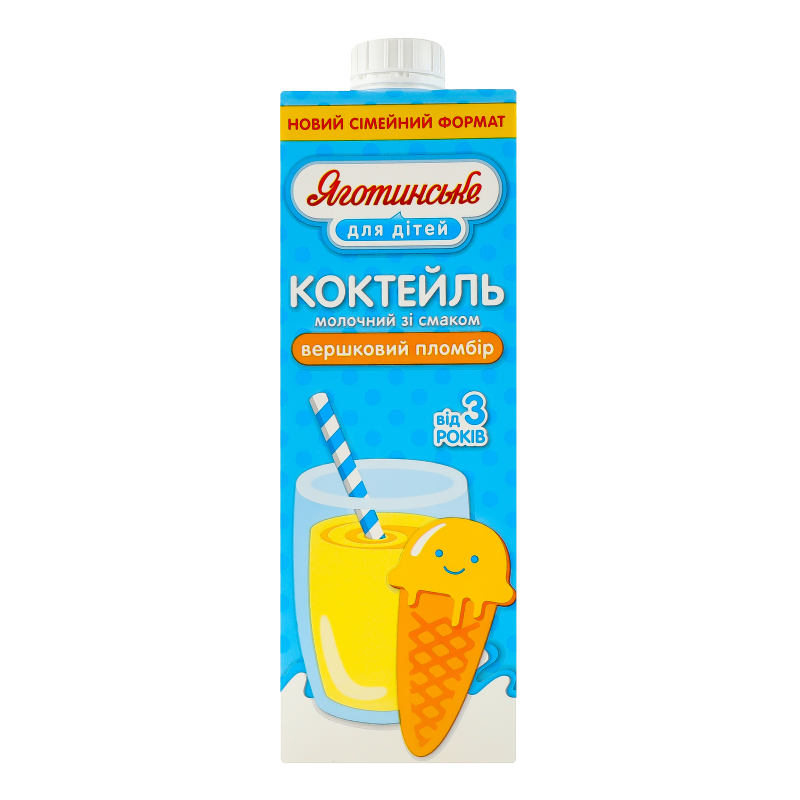 Коктейль молочний 2.5% для дітей від 3років ультрапастеризований Вершковий пломбір Яготинське для дiтей т/п
