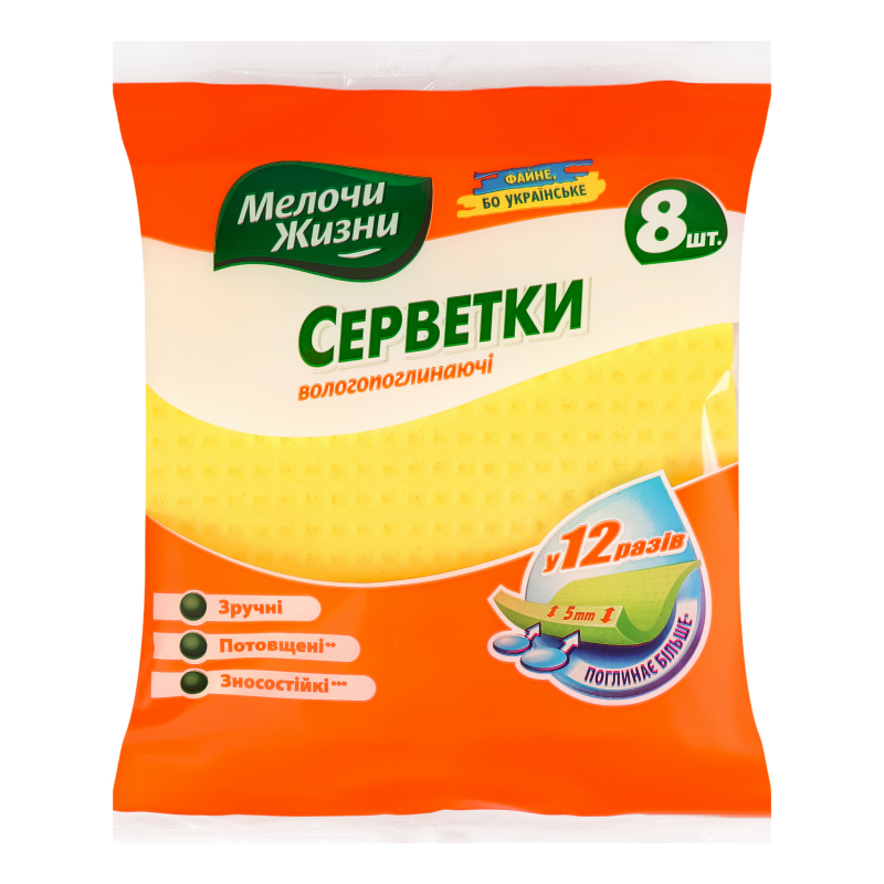 Салфетки влаговпитывающие Мелочи жизни 8шт Мелочи жизни(4823058333083 ...
