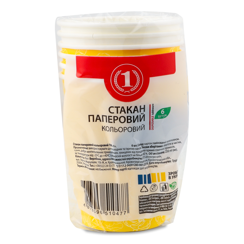 Стакан паперовий кольоровий 250мл 6шт ТМ “1”