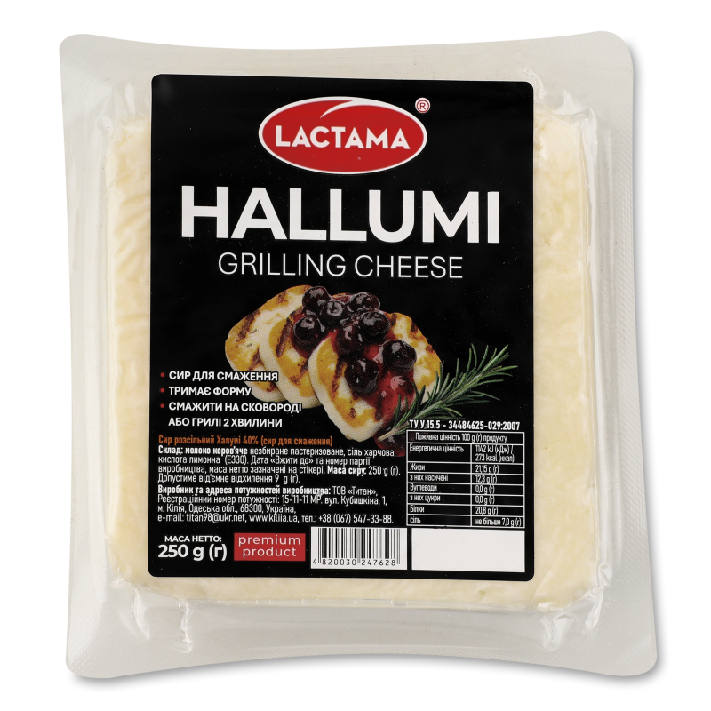 Сир розсільний д/смаження Hallumi 40% 250г Lactama