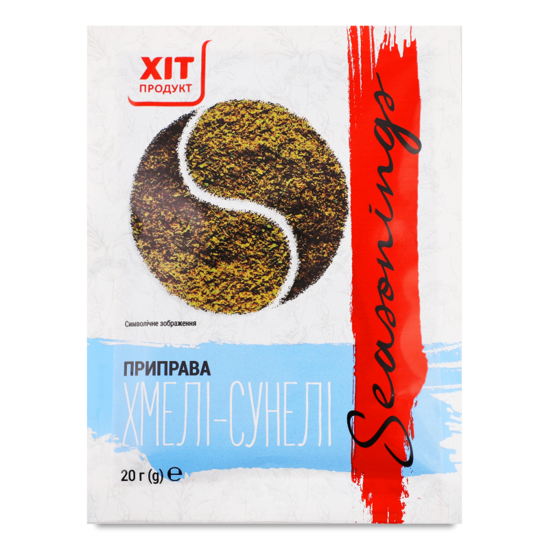 Хмелі-сунелі сушений 20г Хіт Продукт