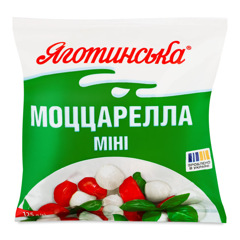 Сир м’який Моцарелла міні в розсолі 45% 125г п/е Яготинське