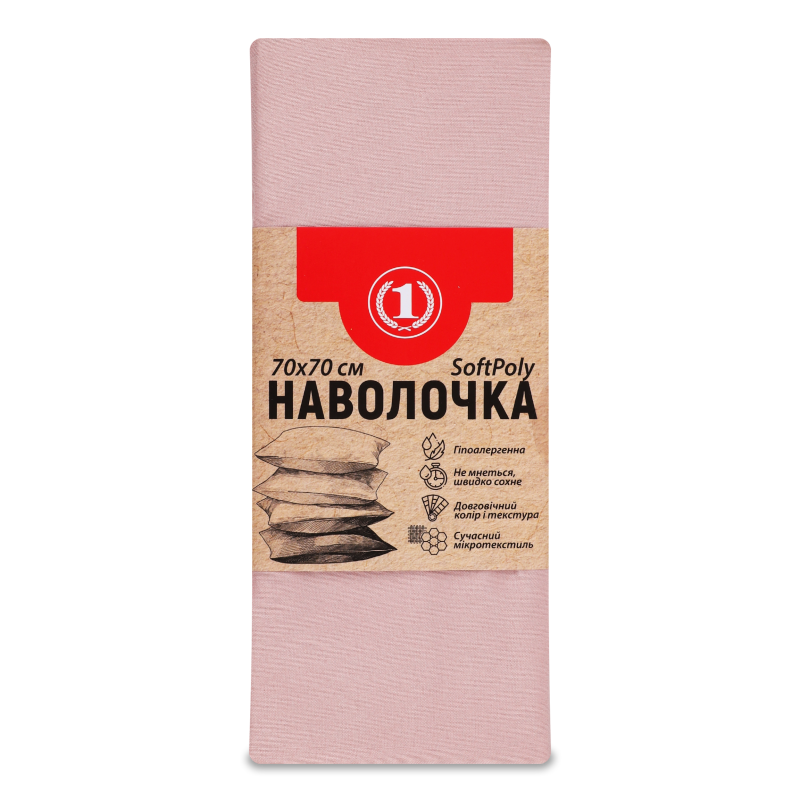 Наволочка пудрова 70*70см ТМ “1”