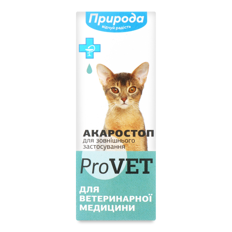 Краплі вушні д/котів та собак Акаростоп 10мл ПроВЕТ