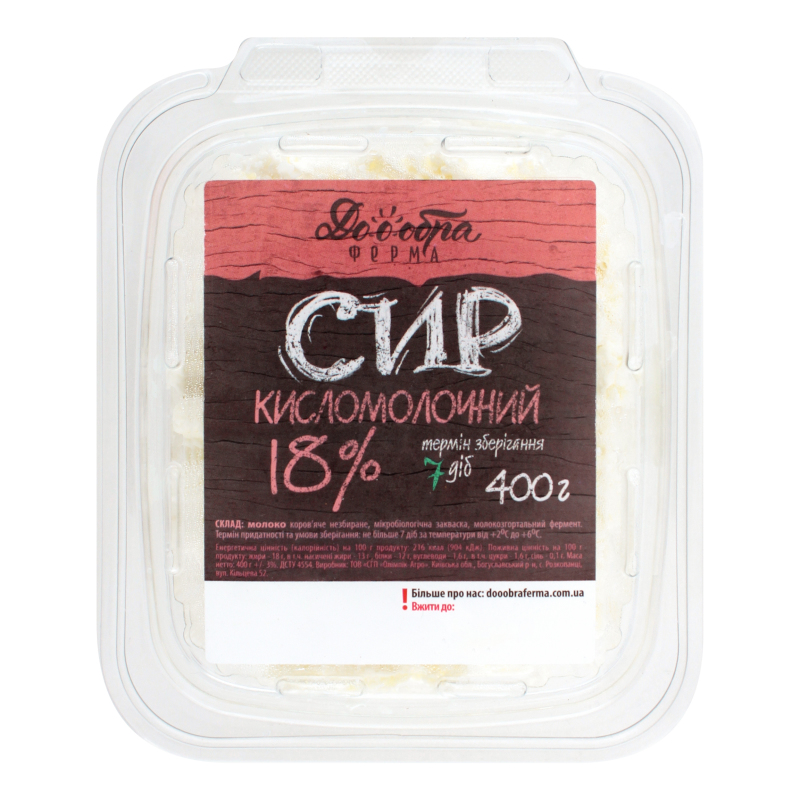 Сир кисломолочний 18% Доообра ферма п/у